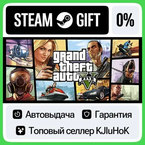 GTA V Premium + Legacy (Онлайн) Steam RU: Купить с...