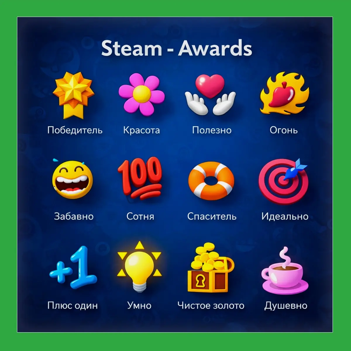 Автоматическая доставка наград Steam 24/7 — опыт и...