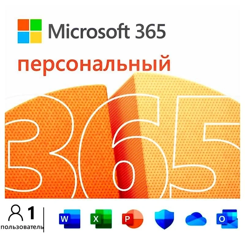 Microsoft 365 Персональный (12 мес.) - Ключ онлайн