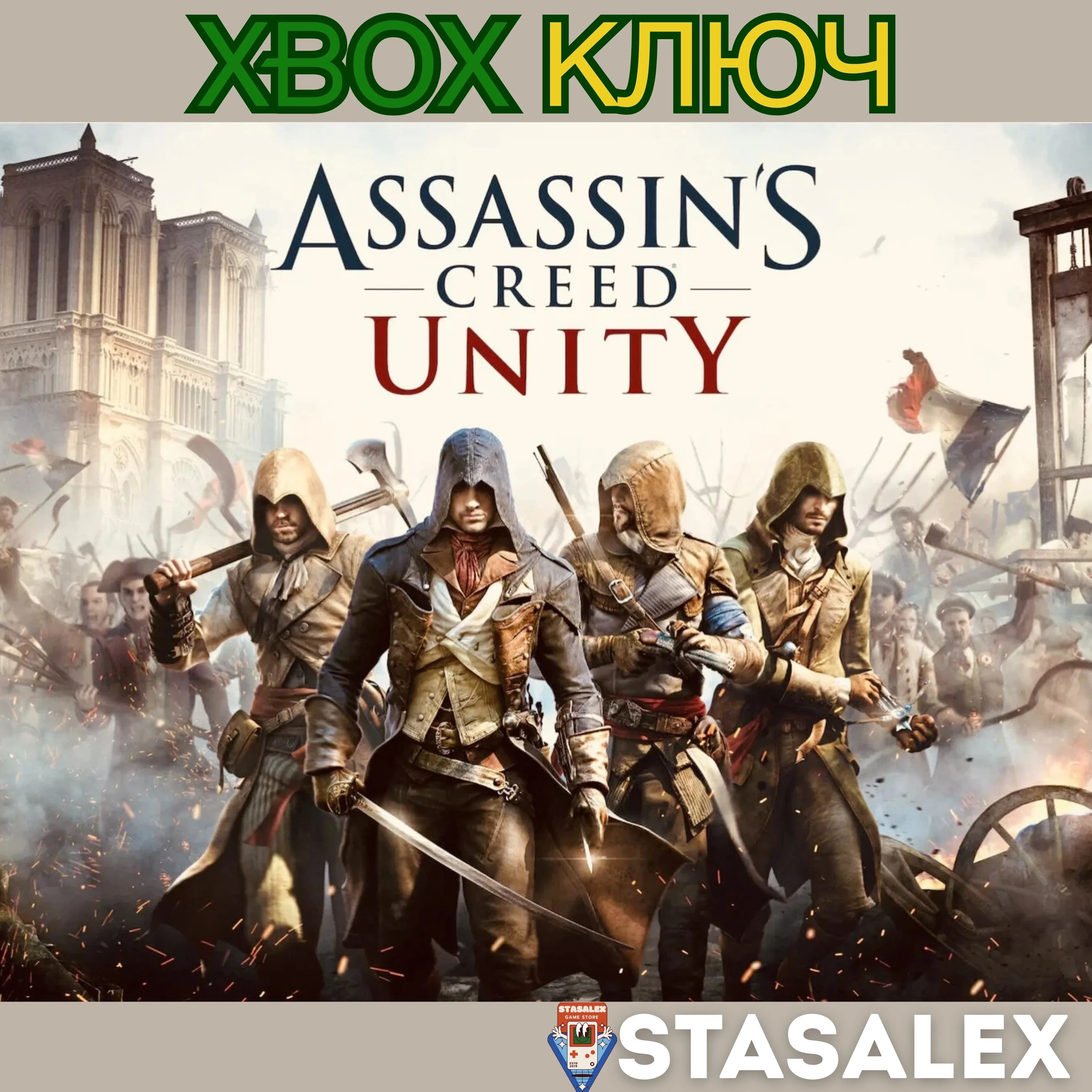 Assassin's Creed Unity ключ XBOX ONE/SERIES X|S GL...