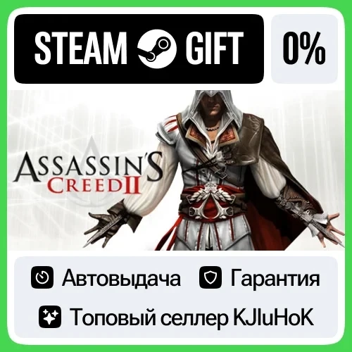 Assassin's Creed 2 Deluxe - Steam RU | Автодоставка