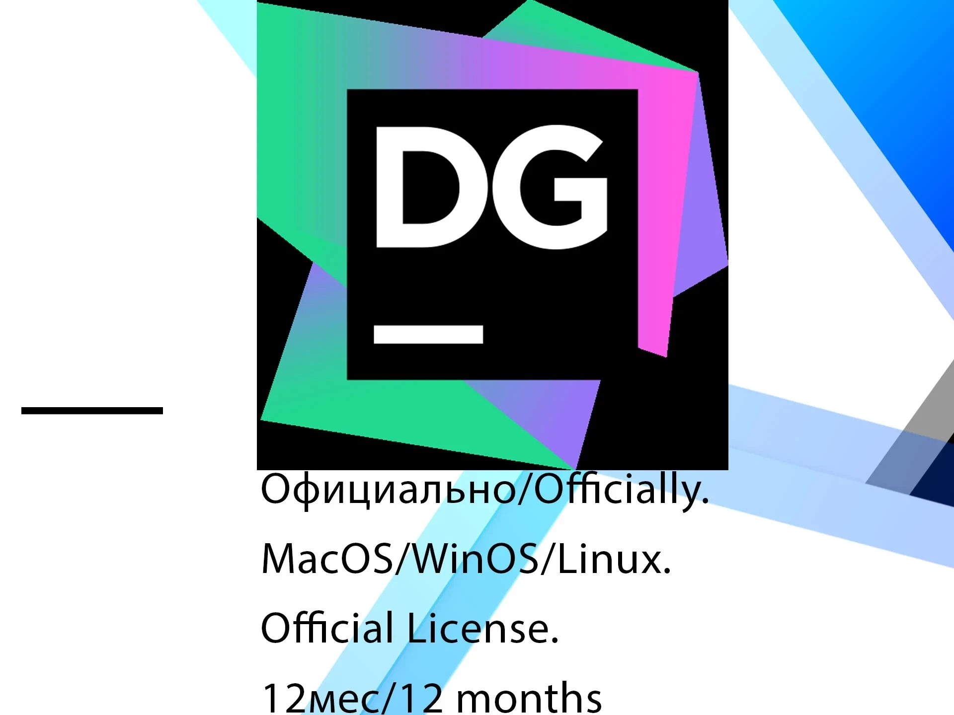 DataGrip EDU JetBrains | Подписка | Онлайн