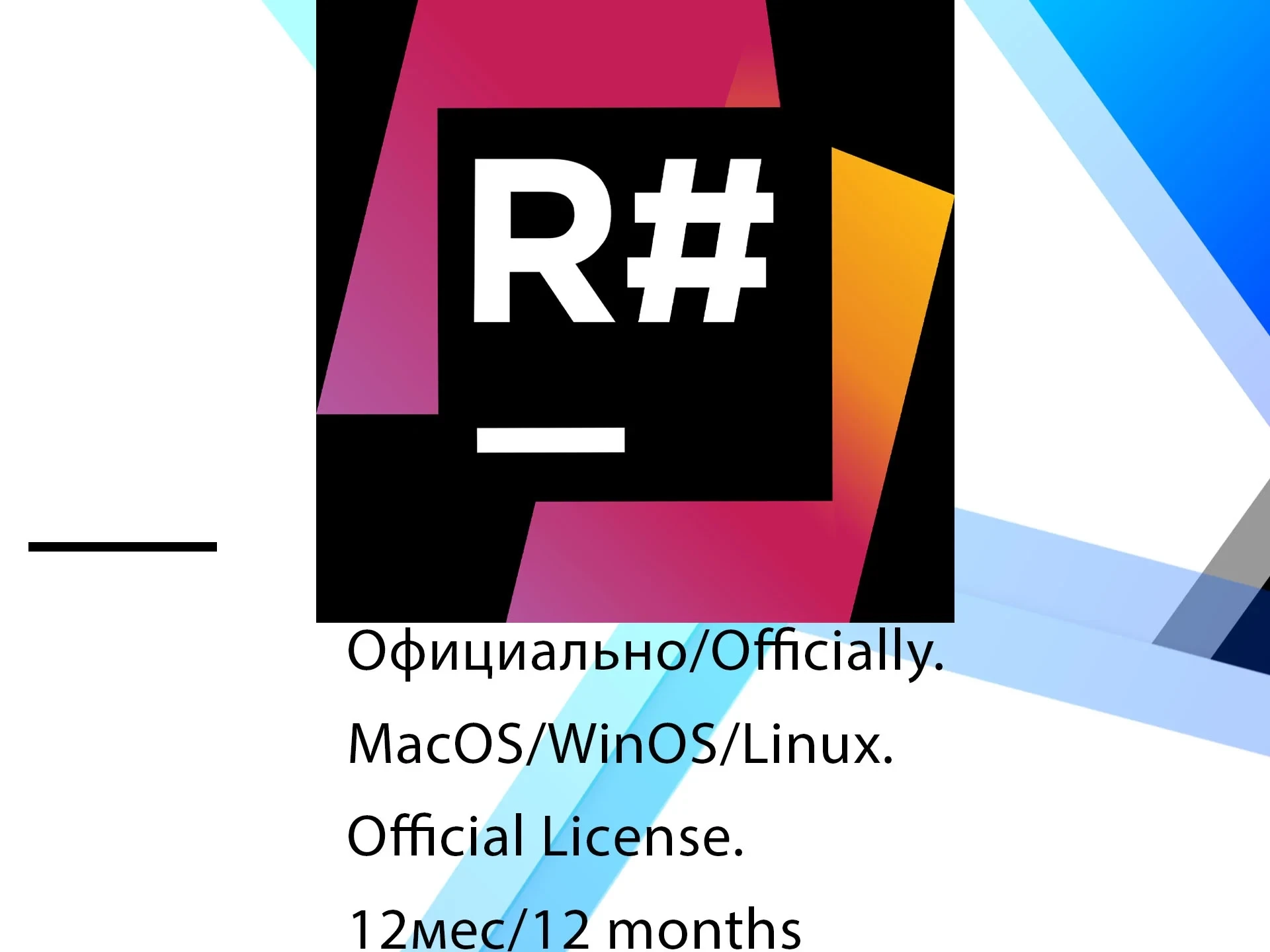 ReSharper EDU JetBrains: Подписка для разработчиков - Купить Онлайн