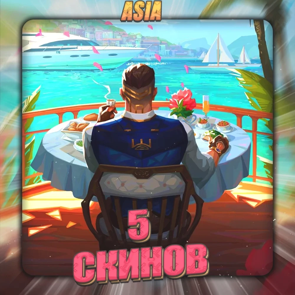 [ASIA] VALORANT | 5 скинов | Полный доступ