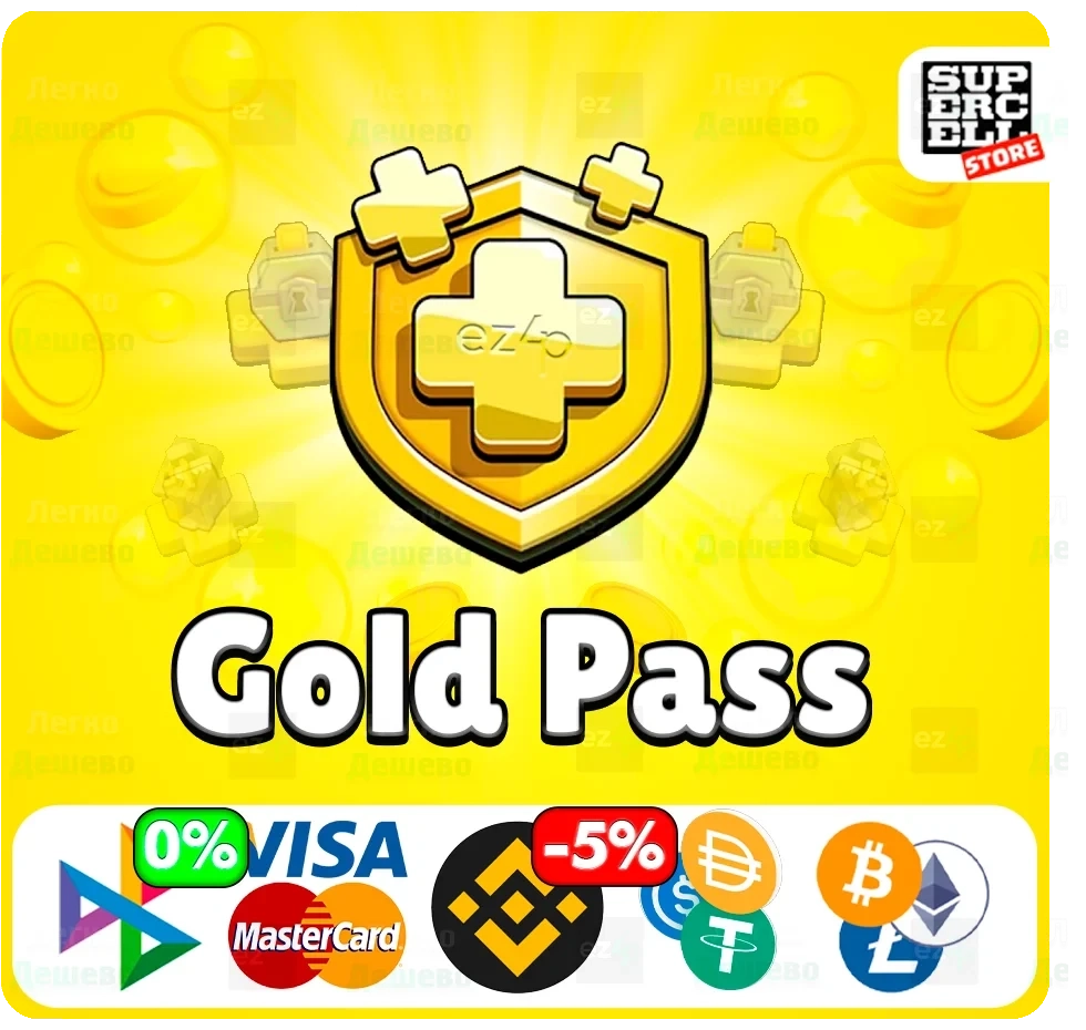 Золотой Пропуск Clash of Clans | Любой регион | Купить онлайн