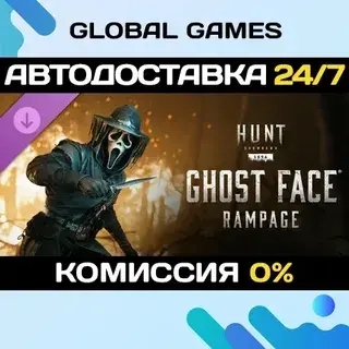 Hunt: Showdown DLC | Steam | Авто-доставка 24/7