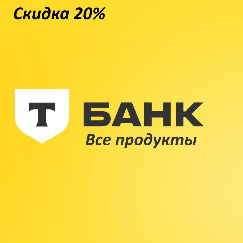 Т-Банк: Карты, Сервисы, Кредиты | Реферальная ссылка