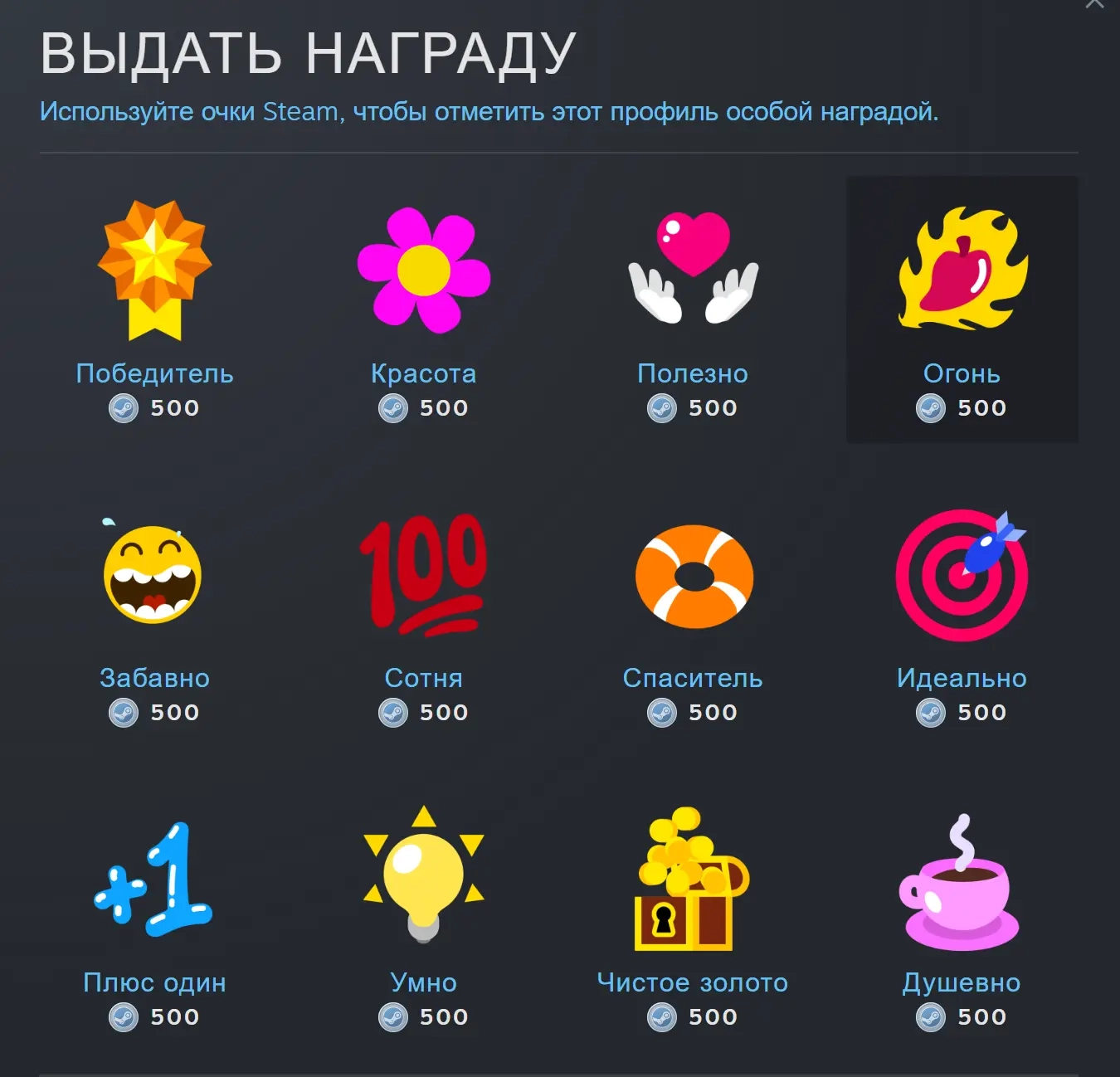 Награды + Опыт для Steam | Steam Community Awards ...
