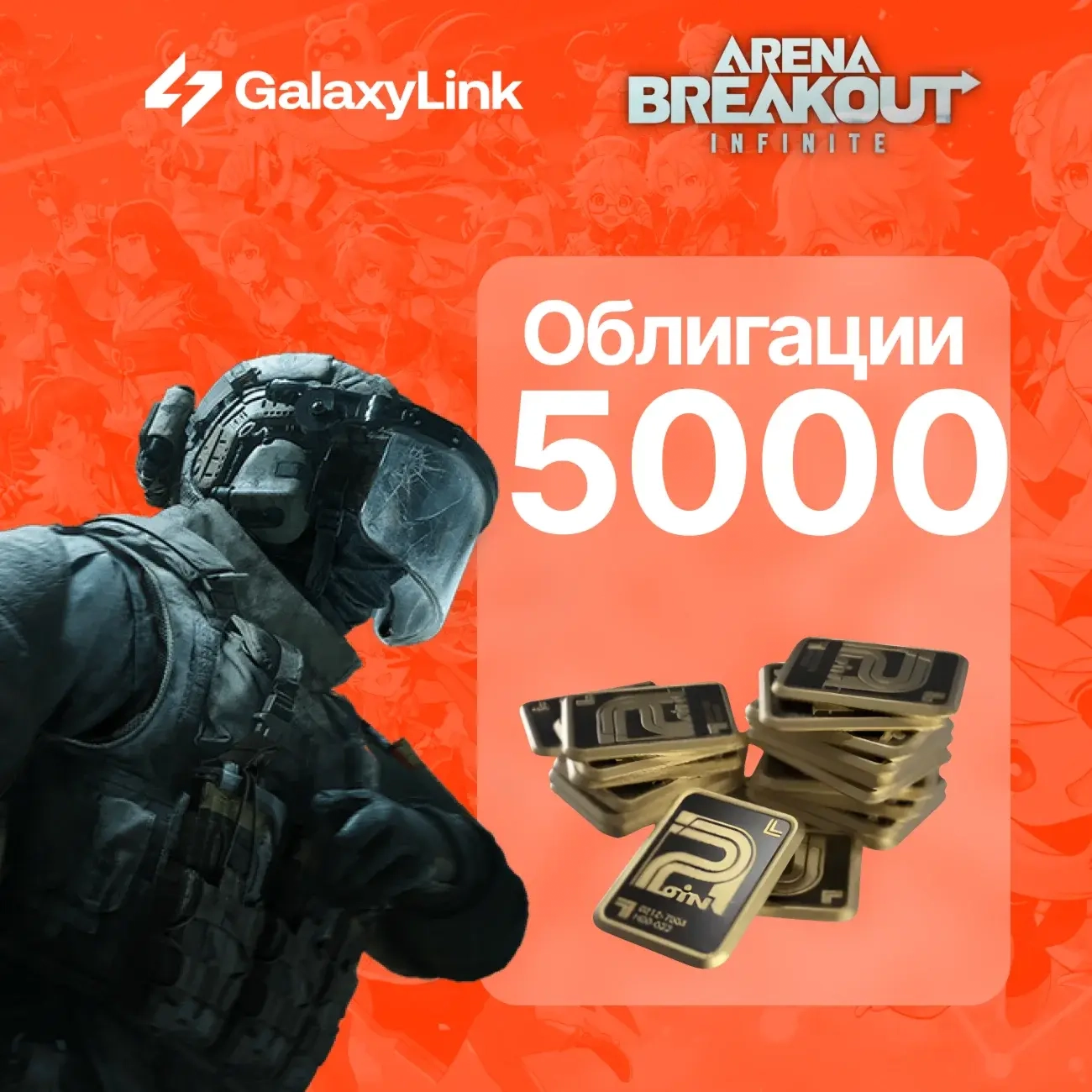 Arena Breakout Infinite - 5000+300 BONDS (ПК)