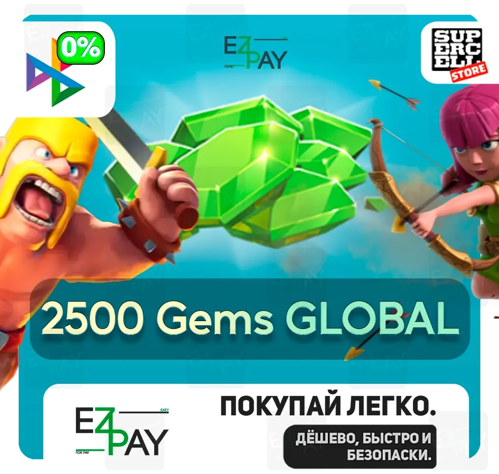 2500 Гемов Clash of Clans (Любой регион) - Купить онлайн