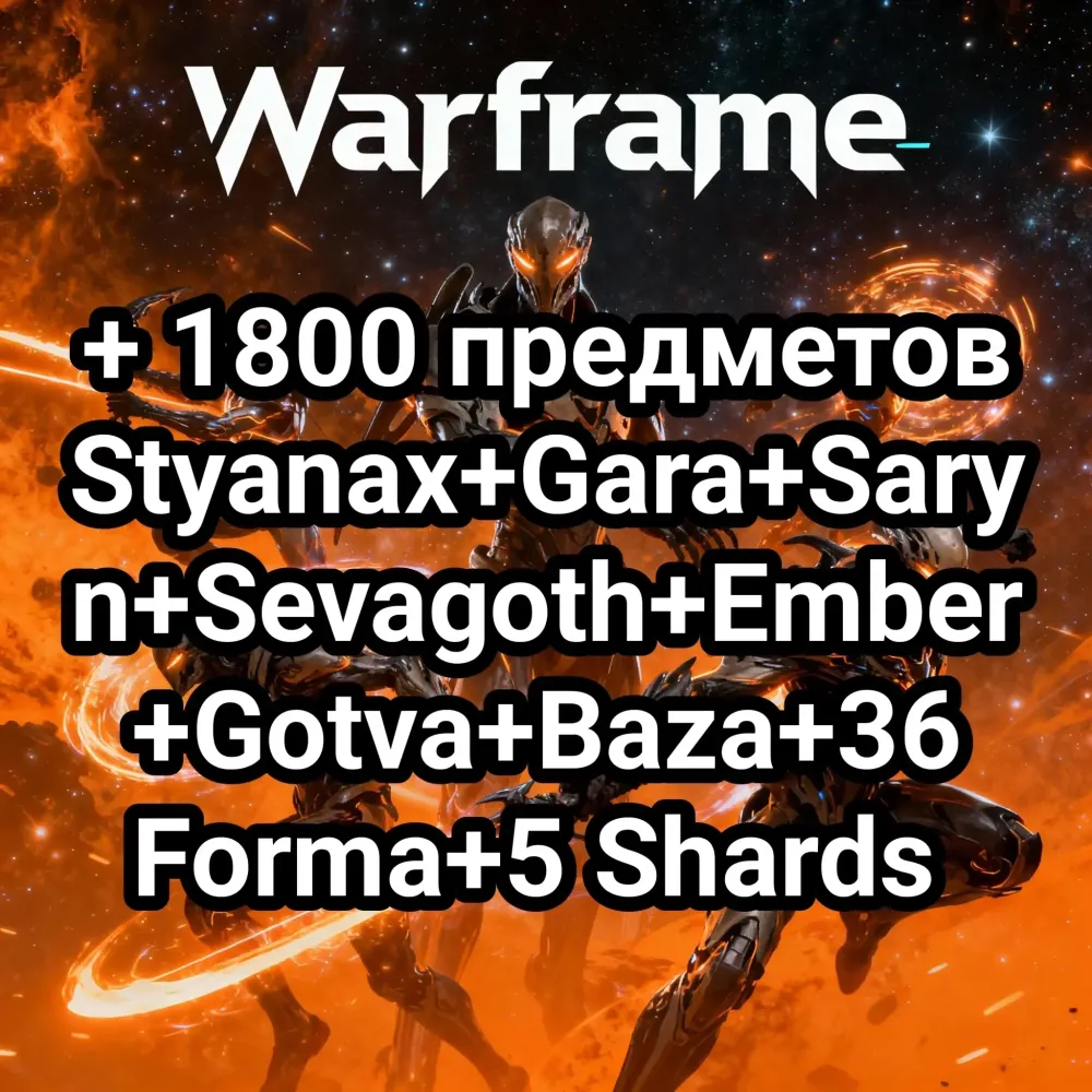 Warframe: Набор предметов | PC/PS/XBOX/IOS | Купить онлайн