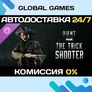 Hunt: Showdown DLC | Trick Shooter | Steam Gift | Купить онлайн