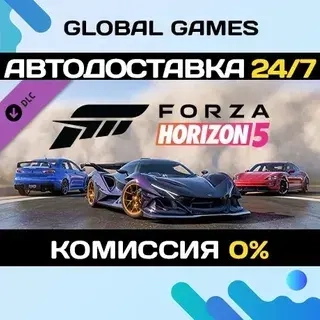 Forza Horizon 5 Welcome Pack DLC | Steam Gift | Автодоставка