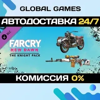 Far Cry New Dawn - Knight Pack DLC | Steam Gift | Авто