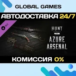 Hunt: Showdown Azure Arsenal DLC Steam Gift | Автодоставка