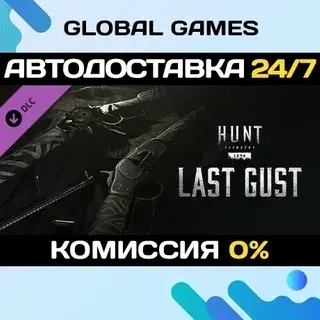 Hunt: Showdown Last Gust DLC Steam | Автодоставка