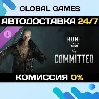 Hunt: Showdown DLC Steam | Авто-доставка 24/7 | Купить онлайн