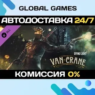 Dying Light Van Crane Bundle DLC Steam Gift Автодоставка