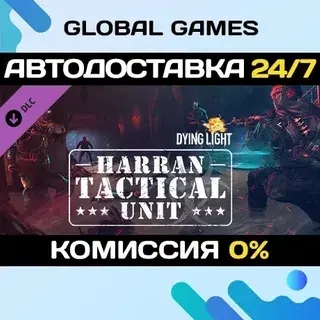 Dying Light - Harran Tactical Unit Bundle DLC Steam | Купить онлайн