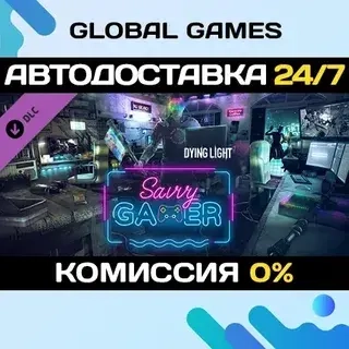 Dying Light DLC STEAM АВТО - Купить онлайн