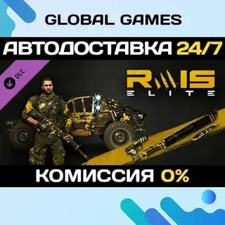 Dying Light - Rais Elite Bundle DLC | Steam | Автодоставка