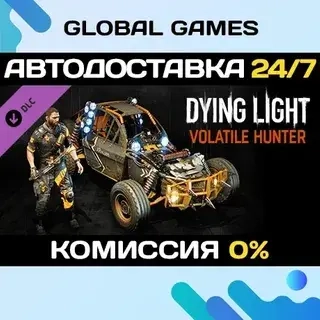 Dying Light Volatile Hunter Bundle DLC | Steam Gift | Авто | ggsel