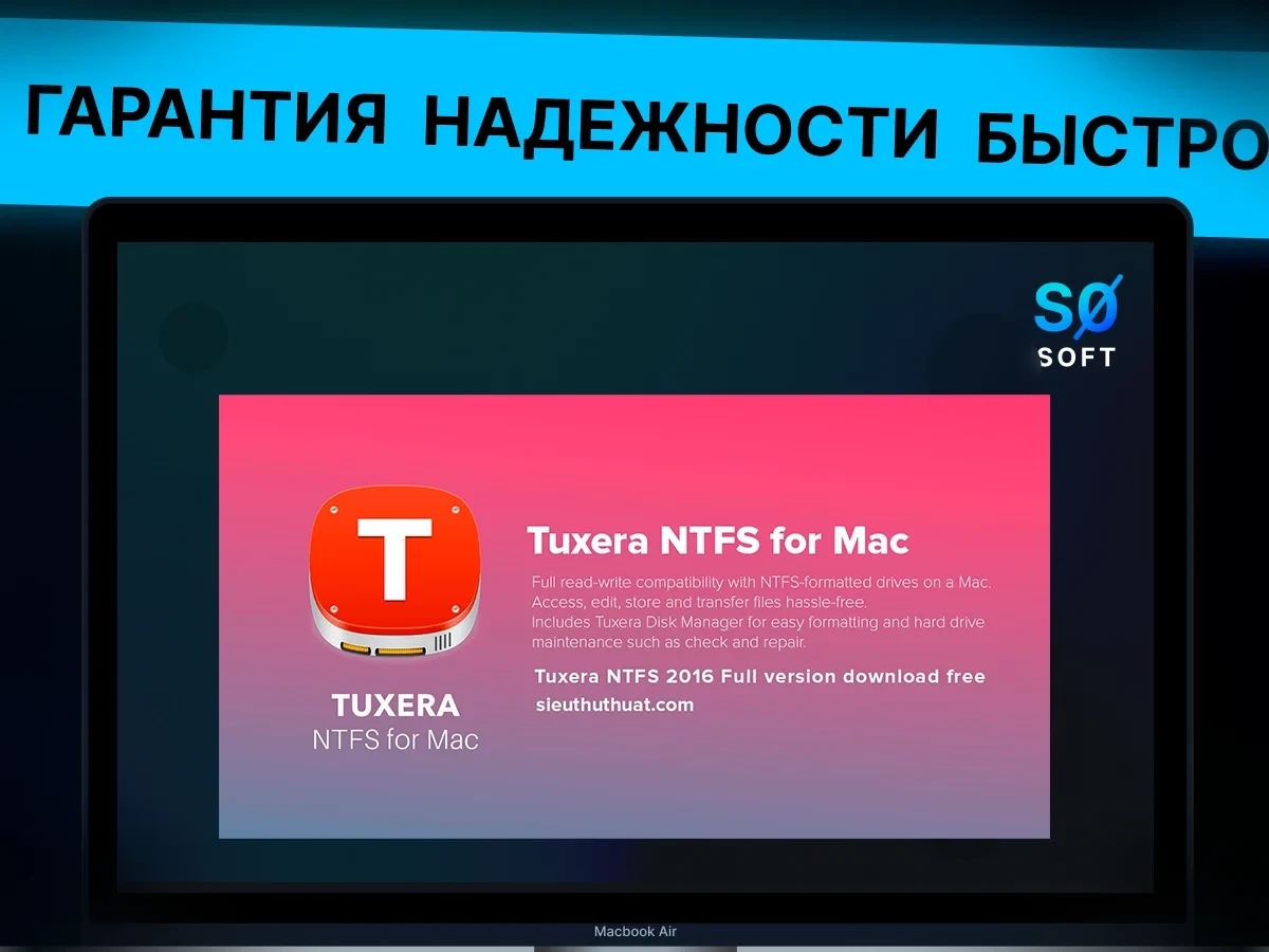 Tuxera NTFS 2025 Key для macOS | Ключи | Онлайн