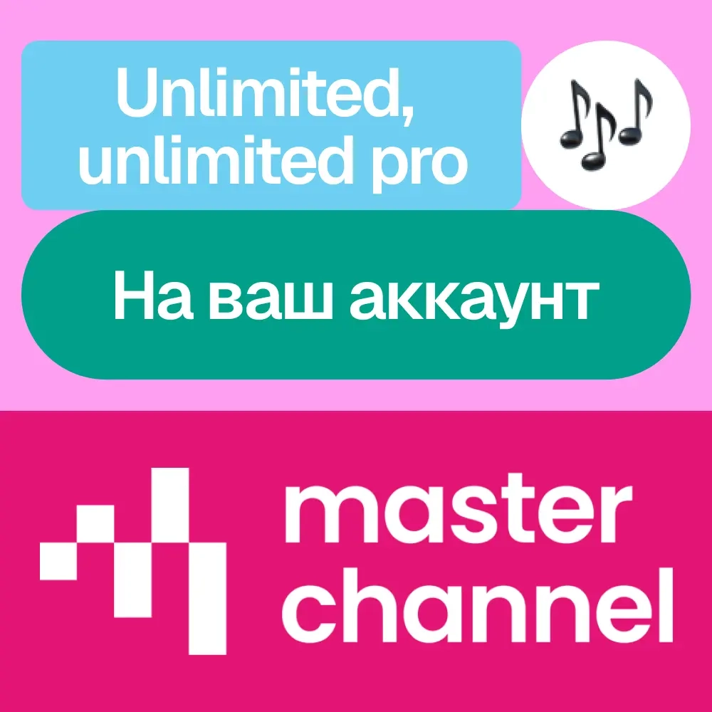 Masterchannel Ai | Подписка Unlimited (Pro) | Активация онлайн