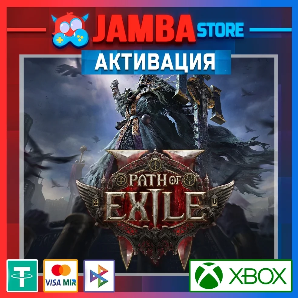 Path of Exile 2 | Активация Xbox - Купить онлайн
