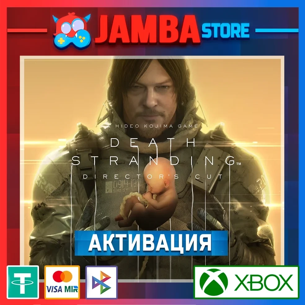 Death Stranding Director's Cut | Активация Xbox | Купить онлайн
