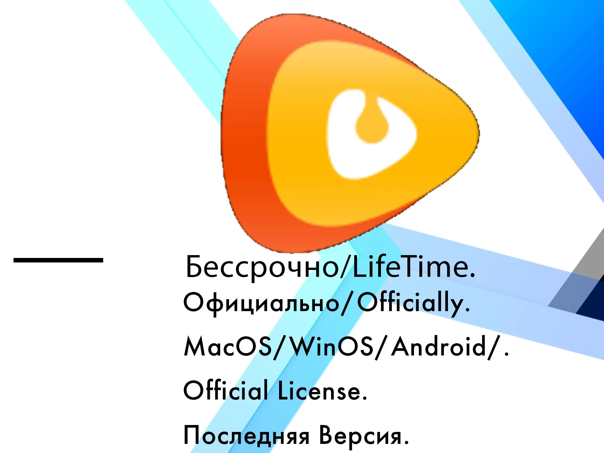 VidJuice UniTube: Ключ Win/Mac/Android | Скачать видео