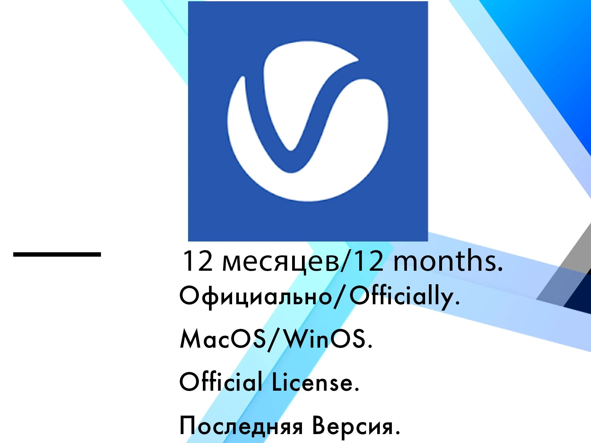 V-Ray Educational лицензия | Sketchup, 3ds Max, Maya, Revit | Онлайн