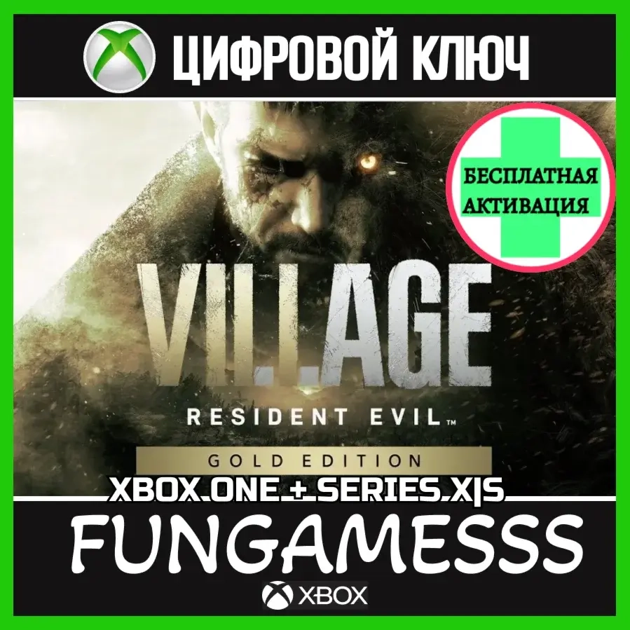Resident Evil Village Gold Edition ключ Xbox - Купить онлайн