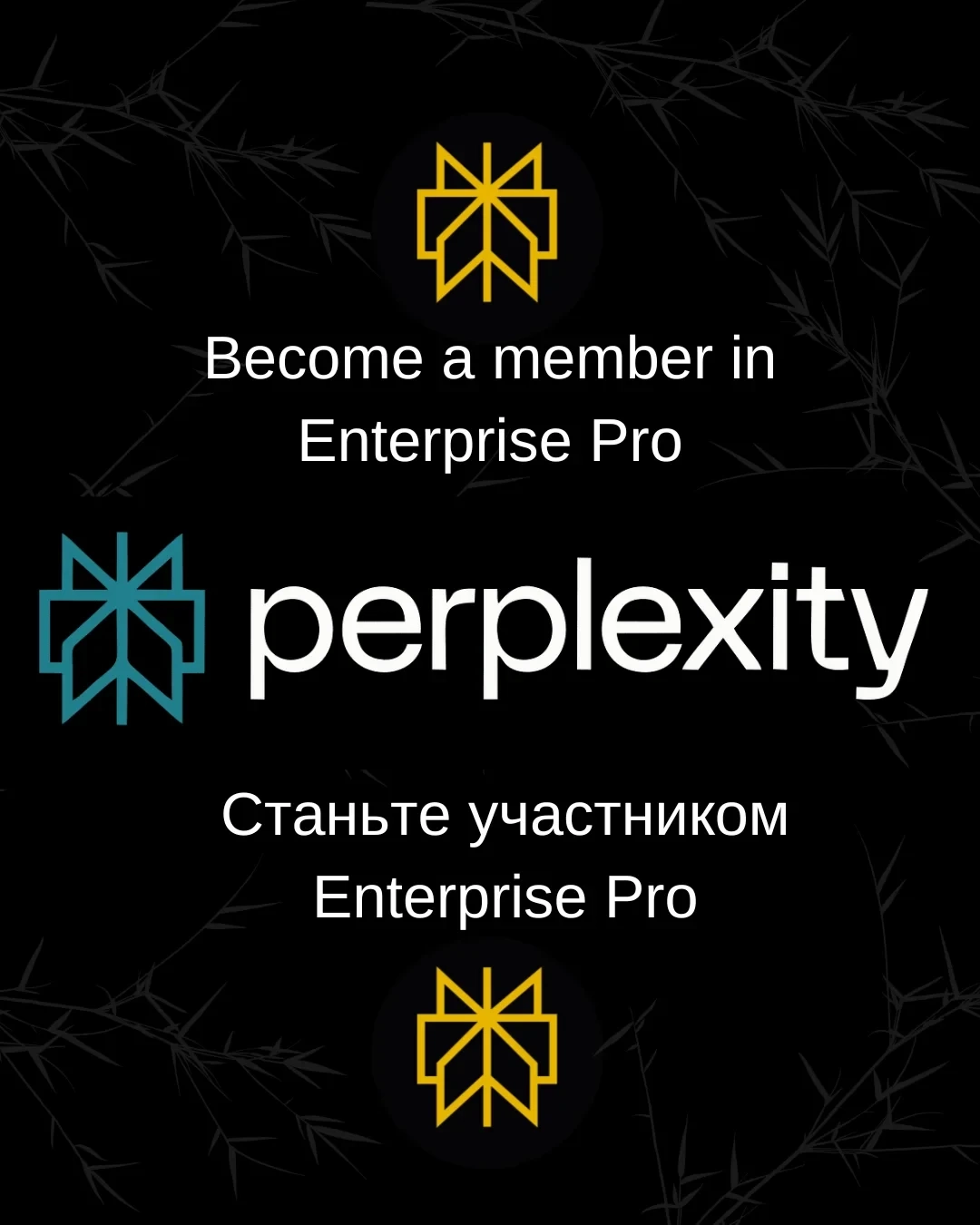 Perplexity Enterprise Pro/Max: AI-доступ на ваш email | Онлайн