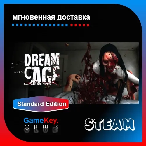 Dream Cage | Steam | Оффлайн | Купить игру онлайн
