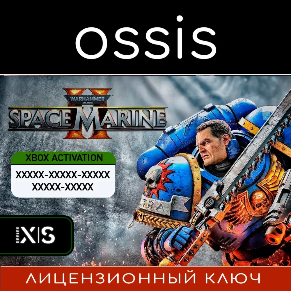 Купить ключ Warhammer 40000 Space Marine 2 Xbox Series X|S