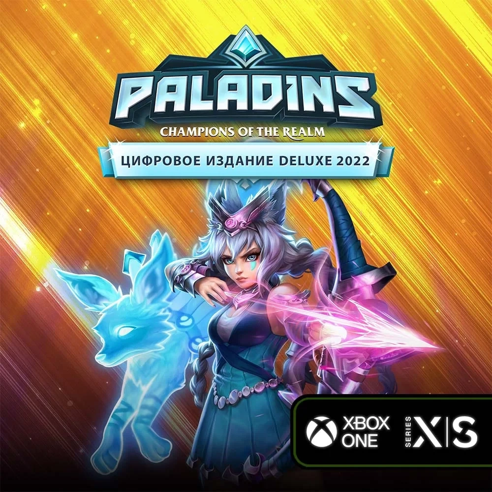 Paladins Deluxe ключ Xbox Series X|S, Xbox One - Купить онлайн