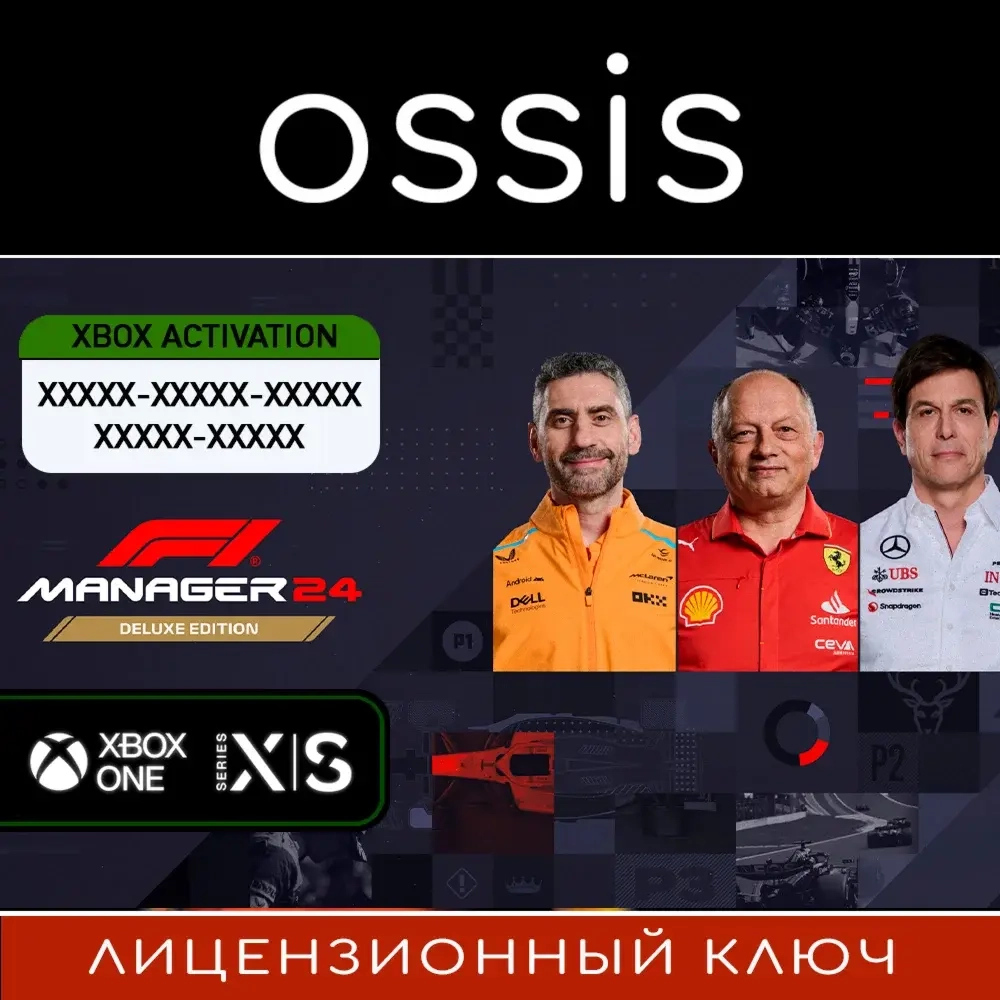 Ключ F1 Manager 2024 Xbox Series X|S, Xbox One | Купить онлайн