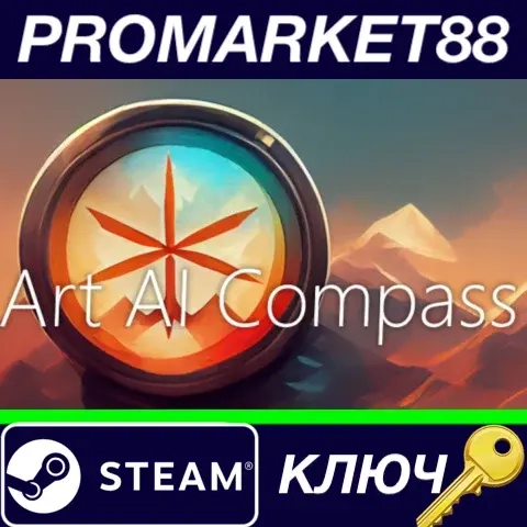 Art AI Compass Steam Ключ | GLOBAL + РОССИЯ | Купить Онлайн