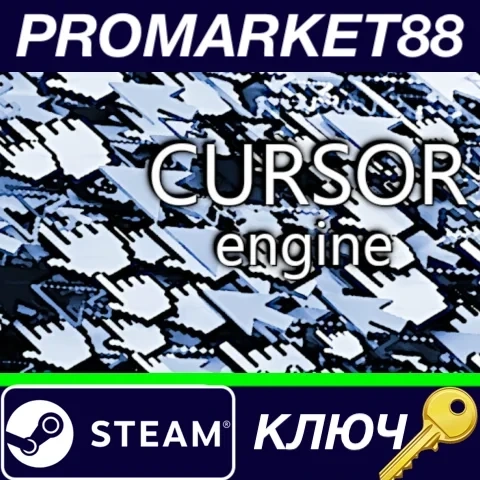 Cursor Engine Steam Ключ GLOBAL + Россия | Купить Онлайн