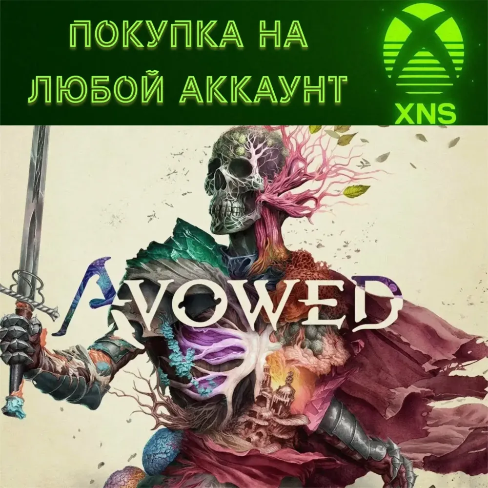 Avowed Xbox Series X|S + PC на ваш аккаунт | Microsoft Store