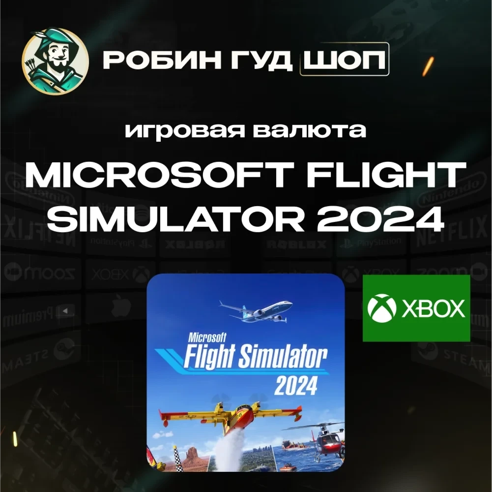 Simverse Coins MFS 2024 Xbox | Купить онлайн