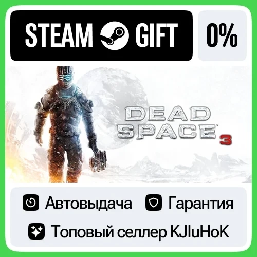 Dead Space 3 STEAM•RU Купить | Подарок Steam | Мгновенно