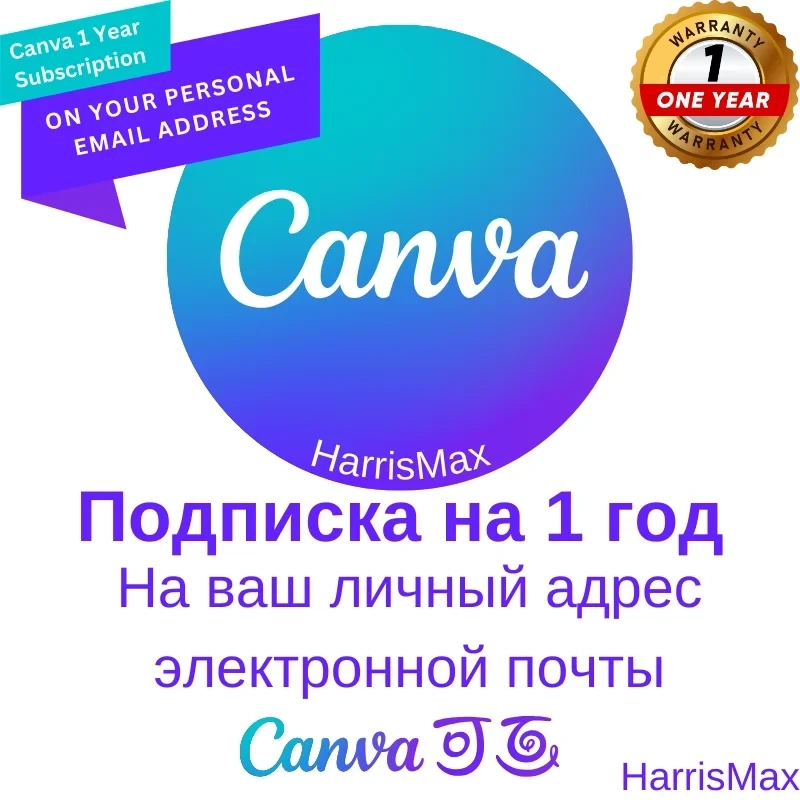 Canva Pro подписка на 1 год | Графический дизайн | Онлайн