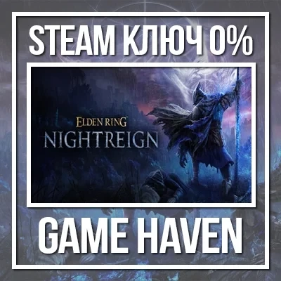 ELDEN RING NIGHTREIGN | Steam Ключ РФ+СНГ - Купить онлайн