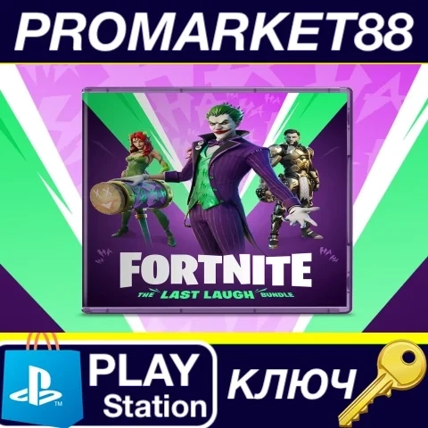 Fortnite Last Laugh Bundle + 1000 V-Bucks PS4 EU ключ