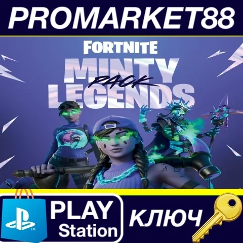 Fortnite: Minty Legends Pack DLC EU PS4 Ключ Европа