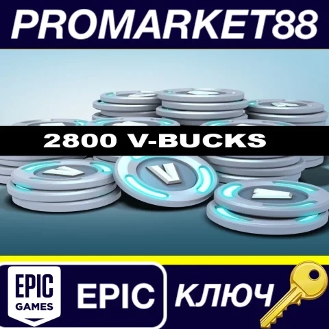 Fortnite 2800 V-Bucks DE Epic Games Ключ Германия