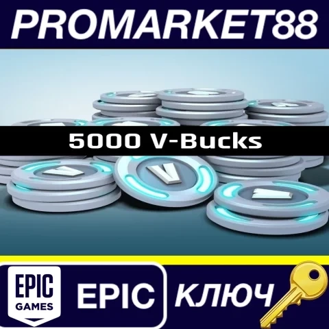 Fortnite 5000 V-Bucks DE Epic Games ключ (Германия)
