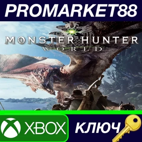 Monster Hunter: World EU Xbox One Ключ – Купить Онлайн
